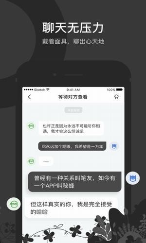 秘蜂4
