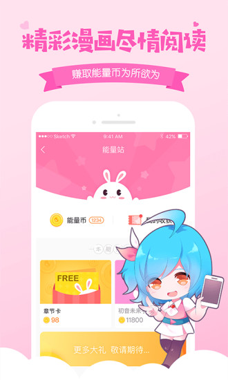 愛奇藝動漫2