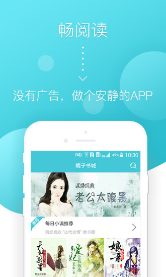 橘子書城1