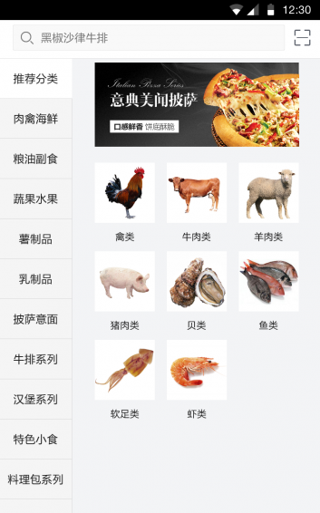 美鮮商城2