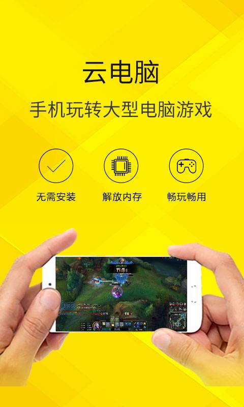 云電腦2