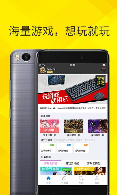 云電腦0