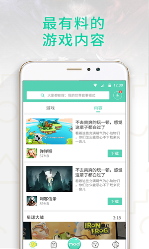 GG大玩家2