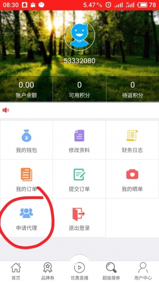 優選0