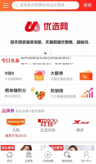 優選4