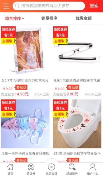 優選2