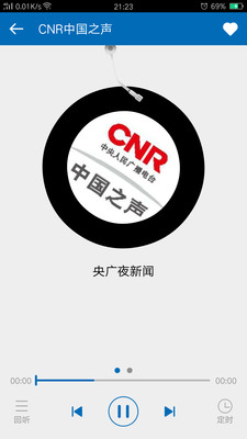 聽聽廣播2