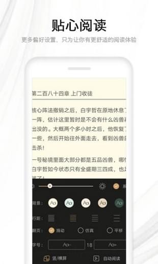 快讀全本小說1