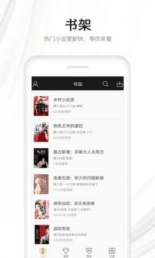 快讀全本小說3