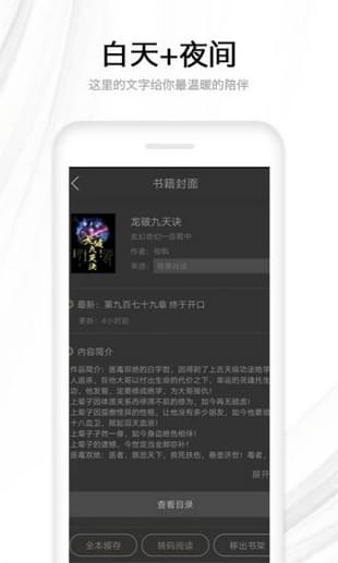 快讀全本小說2