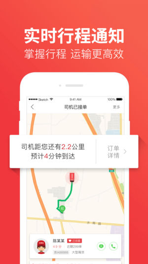 快狗打車2