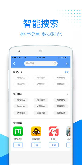 軟吧手機助手0