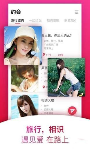 甜蜜約會2