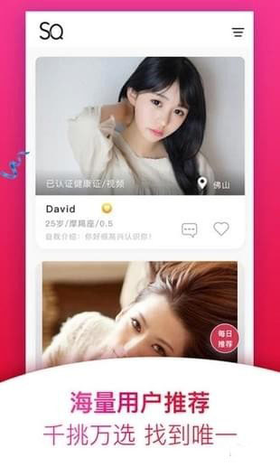 甜蜜約會0