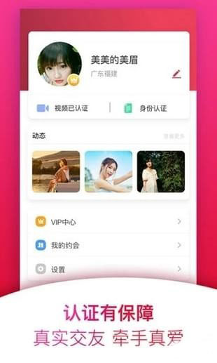 甜蜜約會1