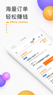 點我達騎手0