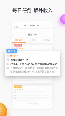 點我達騎手4