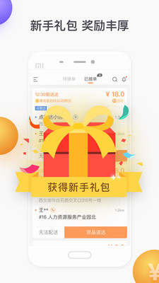 點我達騎手3