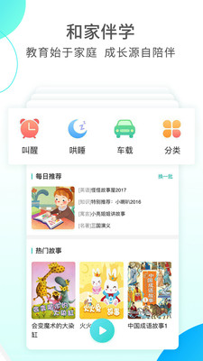 和家親4