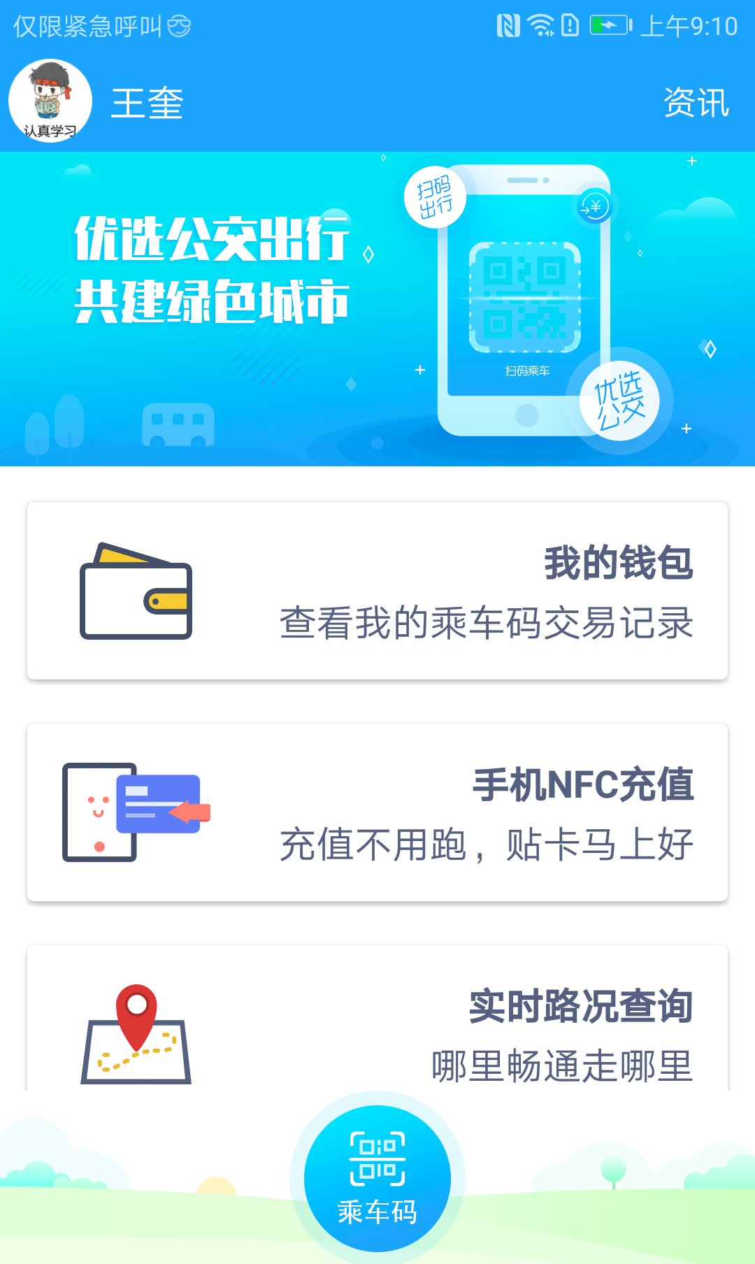 湘行一卡通3
