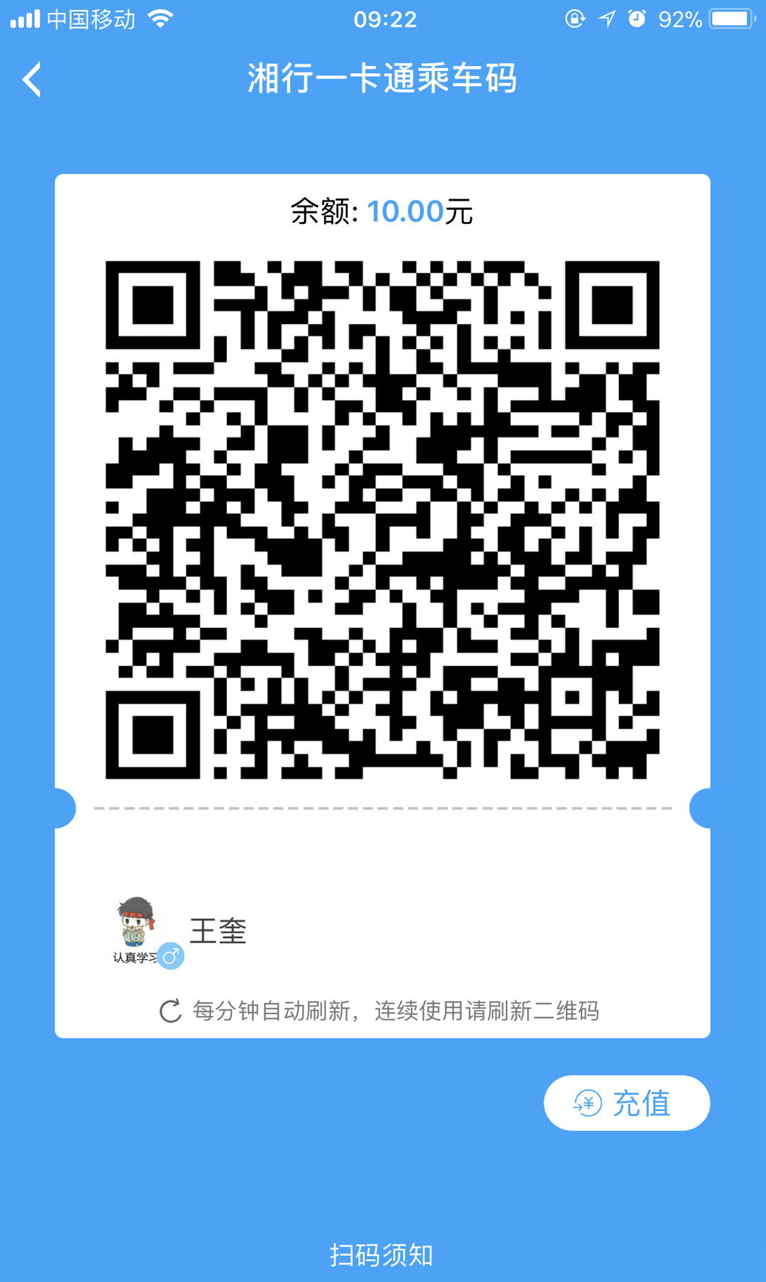 湘行一卡通2