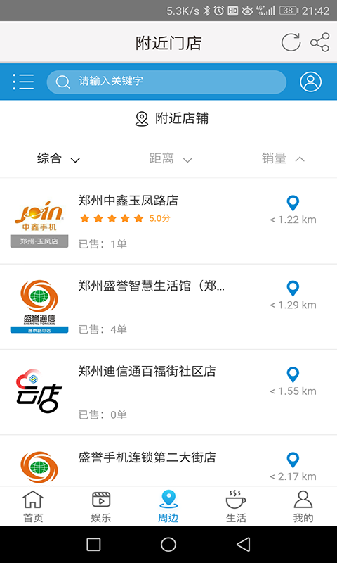 河南移動掌上營業(yè)廳0