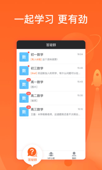 超級輔導(dǎo)3