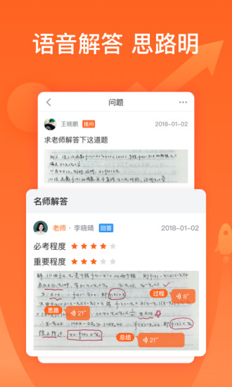 超級輔導(dǎo)0