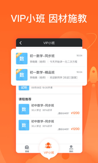 超級輔導(dǎo)2