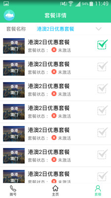 途寶3