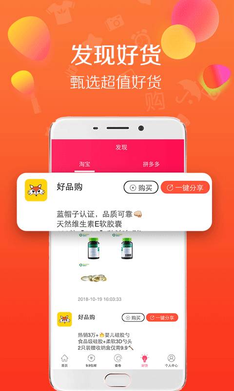 好品購0
