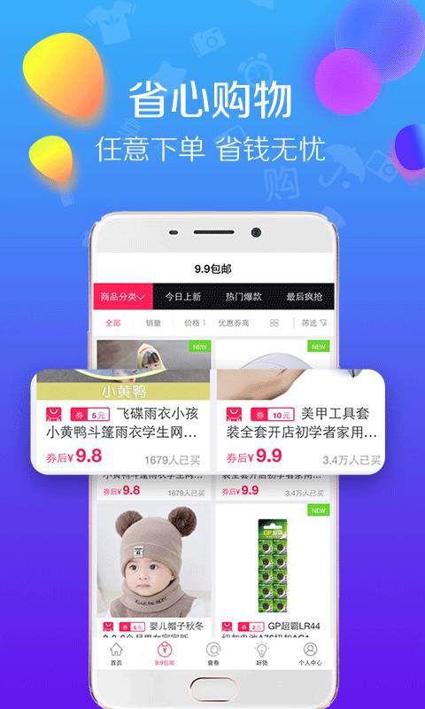 好品購1