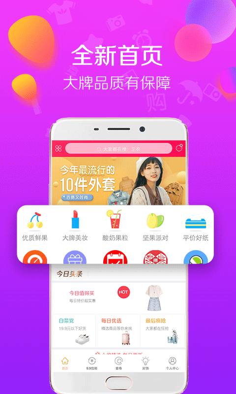 好品購3
