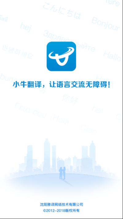 小牛翻譯3