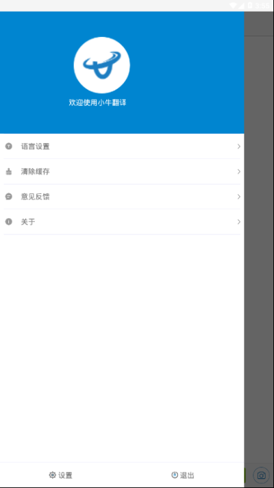 小牛翻譯0