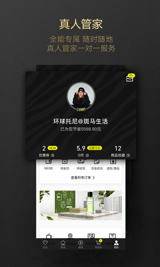 斑馬會員1