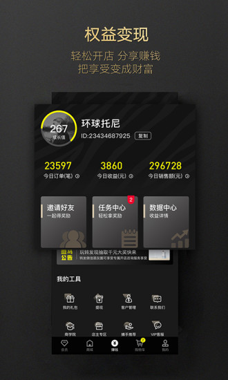 斑馬會員3