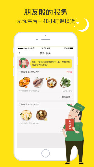 兩鮮3