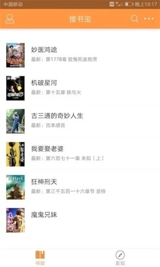 搜書寶3