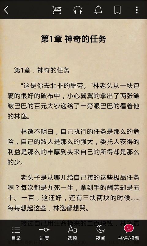 啃星書庫0