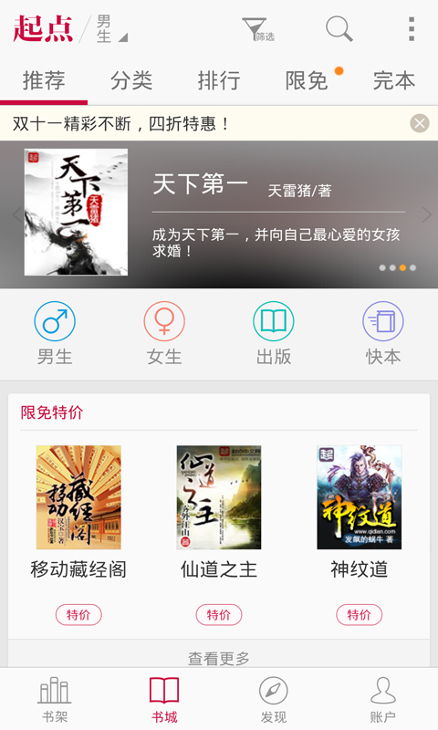 啃星書庫2