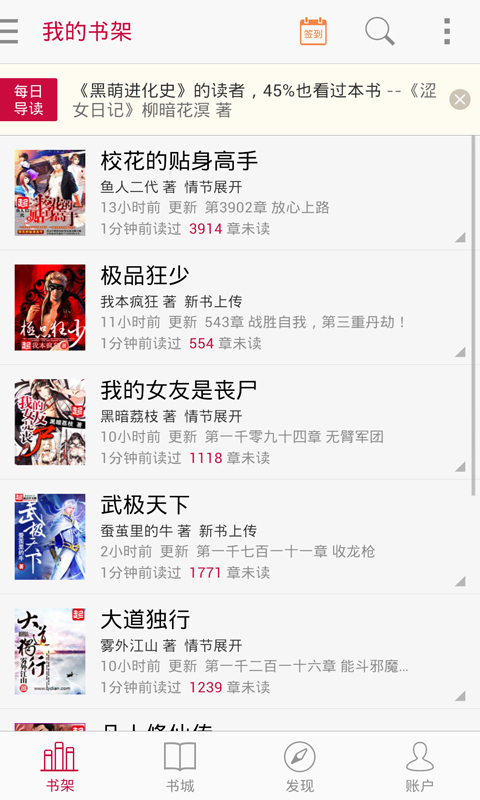 啃星書庫1