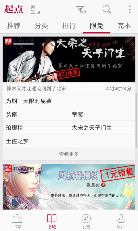 啃星書庫3