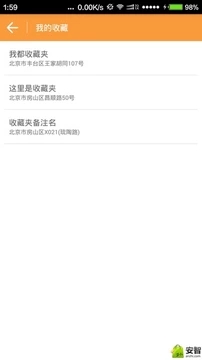 微信虛擬定位精靈1