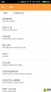 微信虛擬定位精靈0