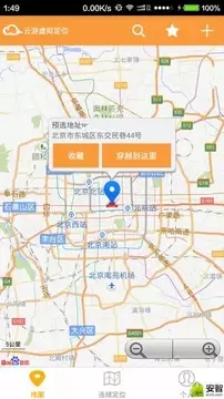 微信虛擬定位精靈4