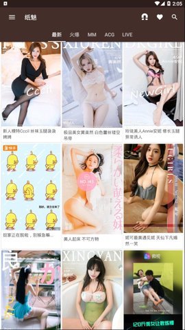 紙魅2
