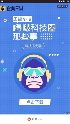 紙魅1