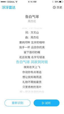 浮浮雷達1