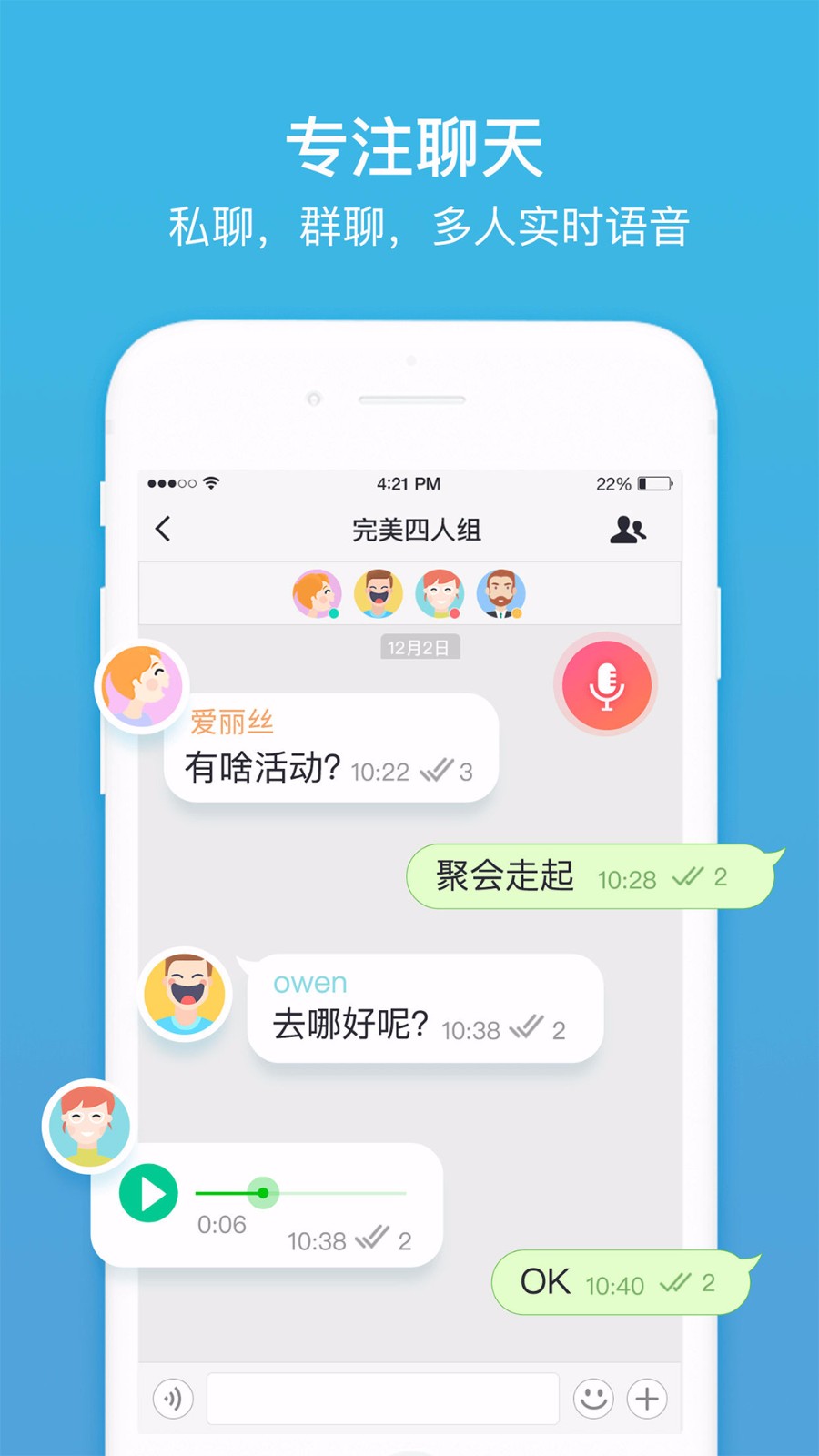 聊唄極速版2